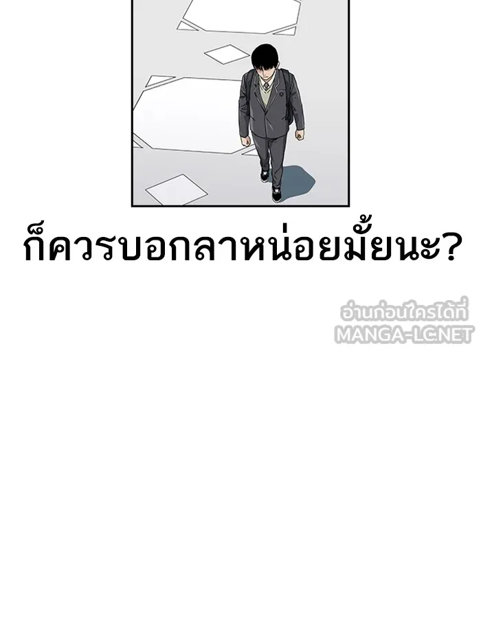 เหยื่ออย่างผมต้องรอด ตอนที่ 1 รูปที่ 90