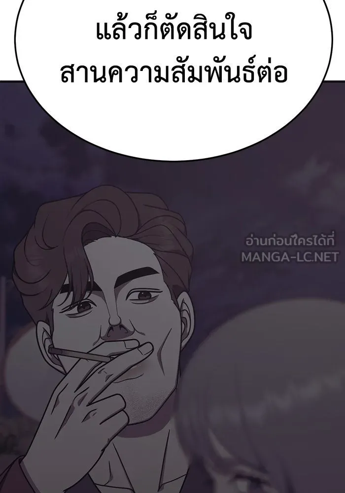 ช่วยเปลี่ยนฉันที ตอนที่ 293. ซีซัน 3 บทส่งท้ายฮันชิมแอ &a รูปที่ 39