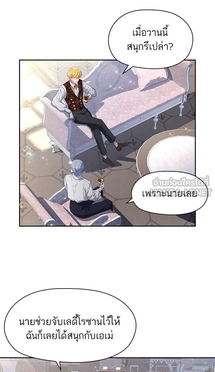 หวานใจสุดโหดโหมดเชื่อง ตอนที่ 16 รูปที่ 33