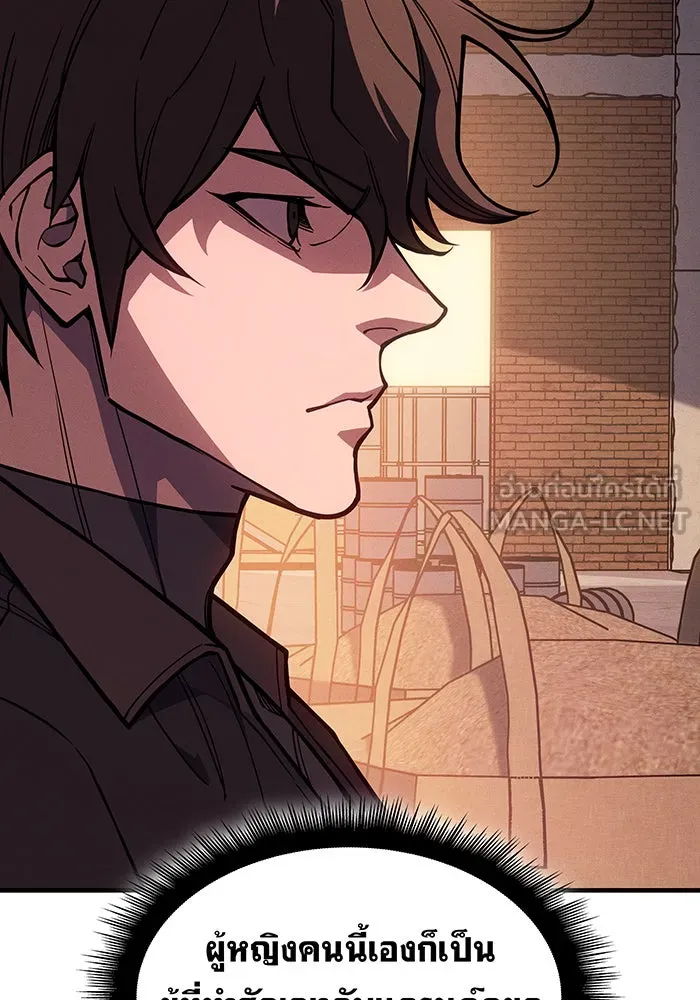 เกิดใหม่พร้อมพลังแห่งราชัน ตอนที่ 108 รูปที่ 99