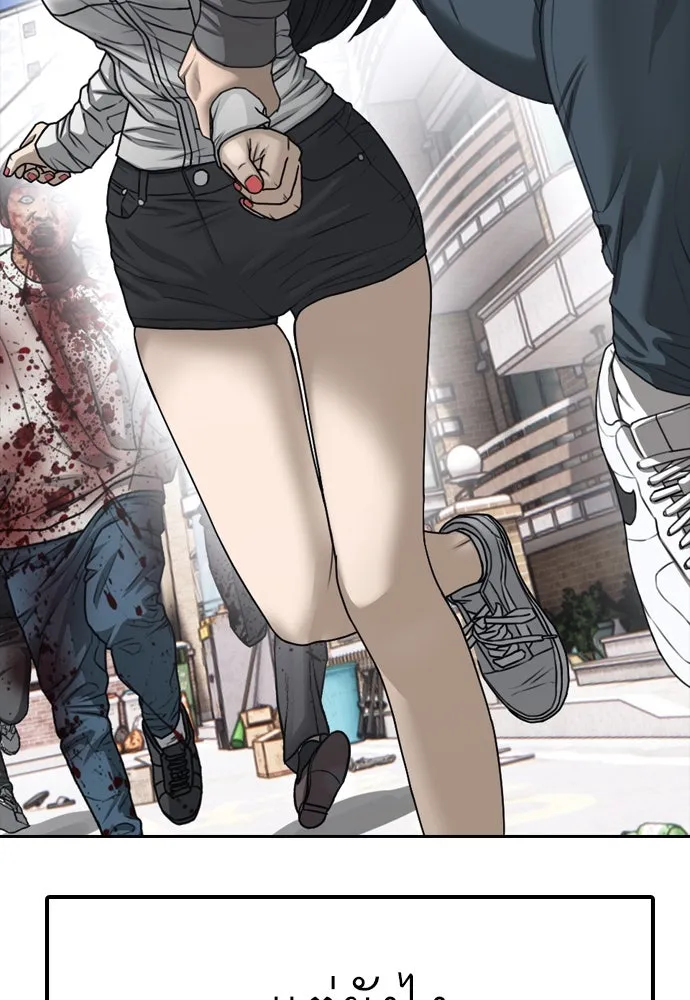 ผู้กล้าฝ่าวันสิ้นโลก ตอนที่ บทนำ รูปที่ 110