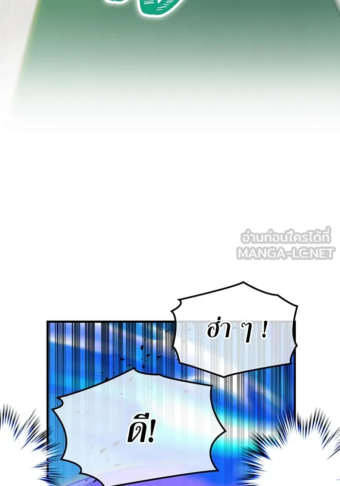 เพลเยอร์เลือดเทวะ ตอนที่ 28 vs วายุและอัสนี ① รูปที่ 81