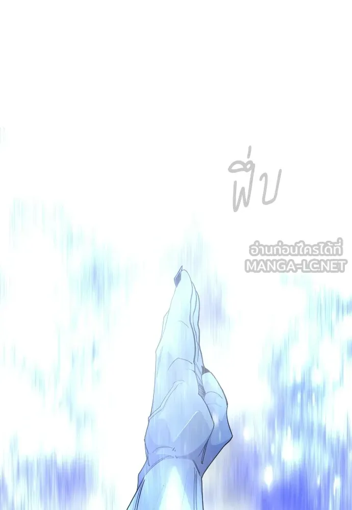 ยุคแห่งยอดมนุษย์ ตอนที่ 111 รูปที่ 51