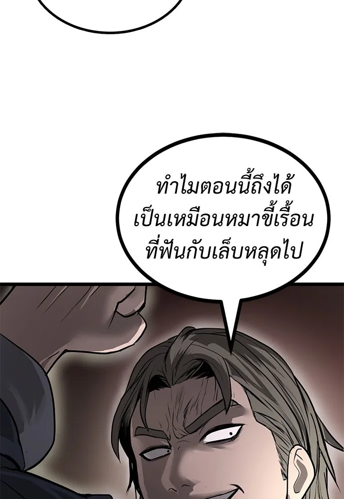 ผู้คุมหมายเลข 0 ตอนที่ 12 รูปที่ 83