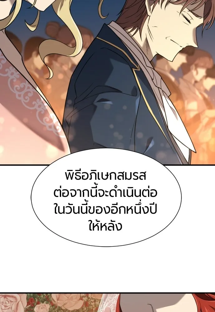 ยอดสถาปนิกผู้พิทักษ์อาณาจักร ตอนที่ 210 (ตอนจบ) รูปที่ 37