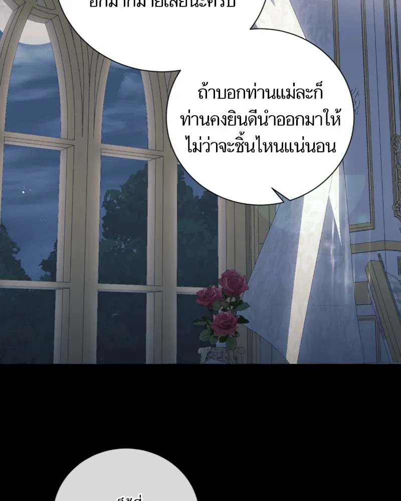 นึกว่าเป็นอิเซไคธรรมดา ตอนที่ 51 รูปที่ 62