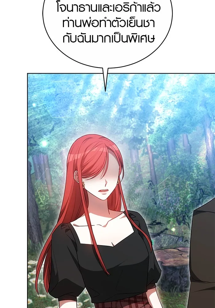 เหตุผลที่ฉันนอกใจ ตอนที่ 52 รูปที่ 7