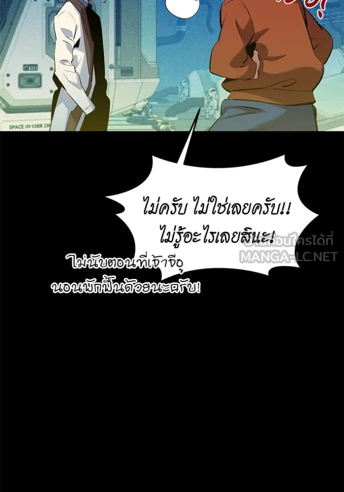 แยกร่าง ล่าอัตโนมัติ ตอนที่ 145 รูปที่ 110