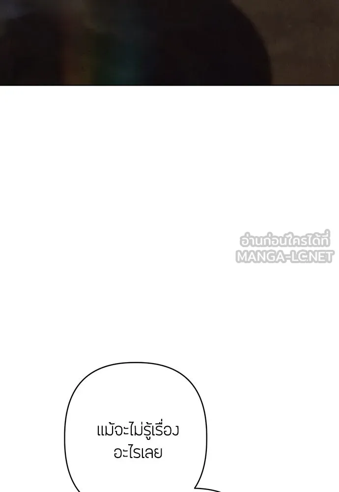 ความลับของสาวร่างทรง ตอนที่ 44 รูปที่ 126