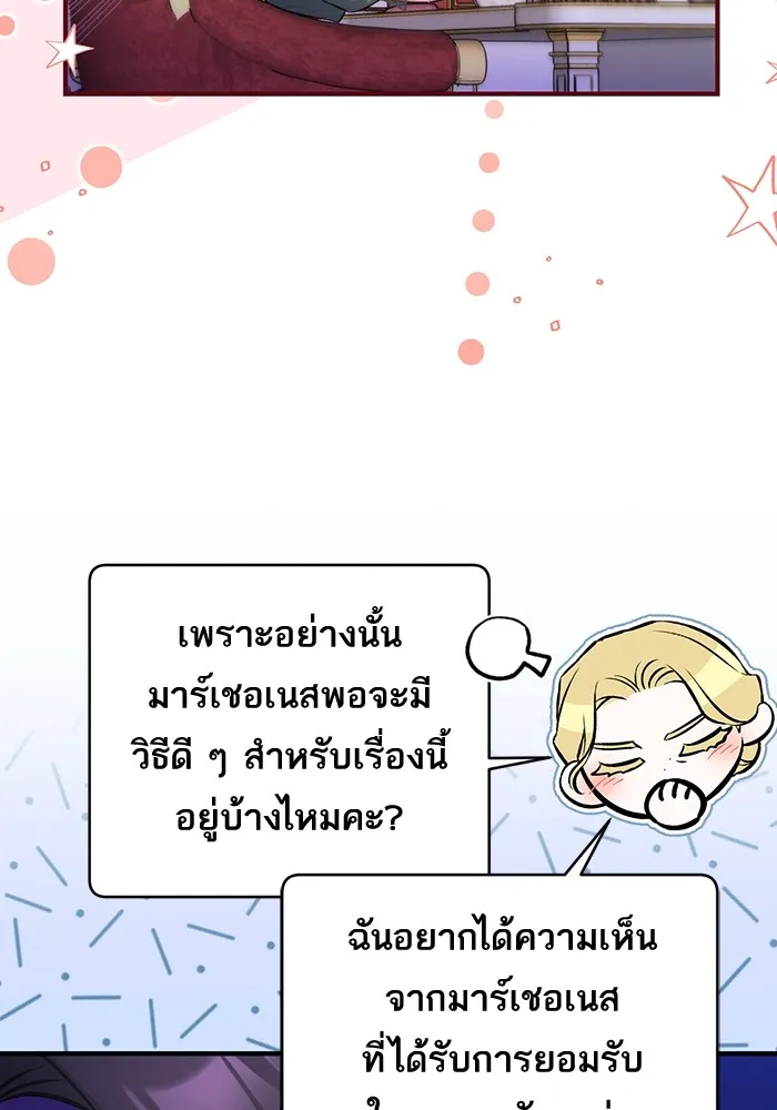 แด่ตัวละครโปรดที่ถูกทิ้ง ตอนที่ 45 รูปที่ 82