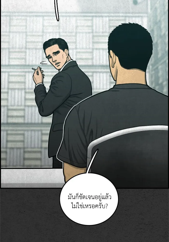 ตกศพสยอง ตอนที่ 31 รูปที่ 58