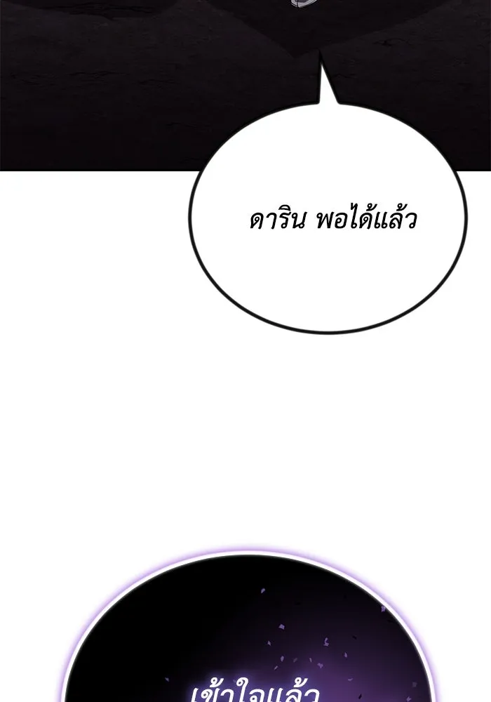 ชีวิตพลิกผันของลอร์ดผู้เกียจคร้าน ตอนที่ 113 ปรมาจารย์ดาบ, เบรตต์ ลอยด์ รูปที่ 145