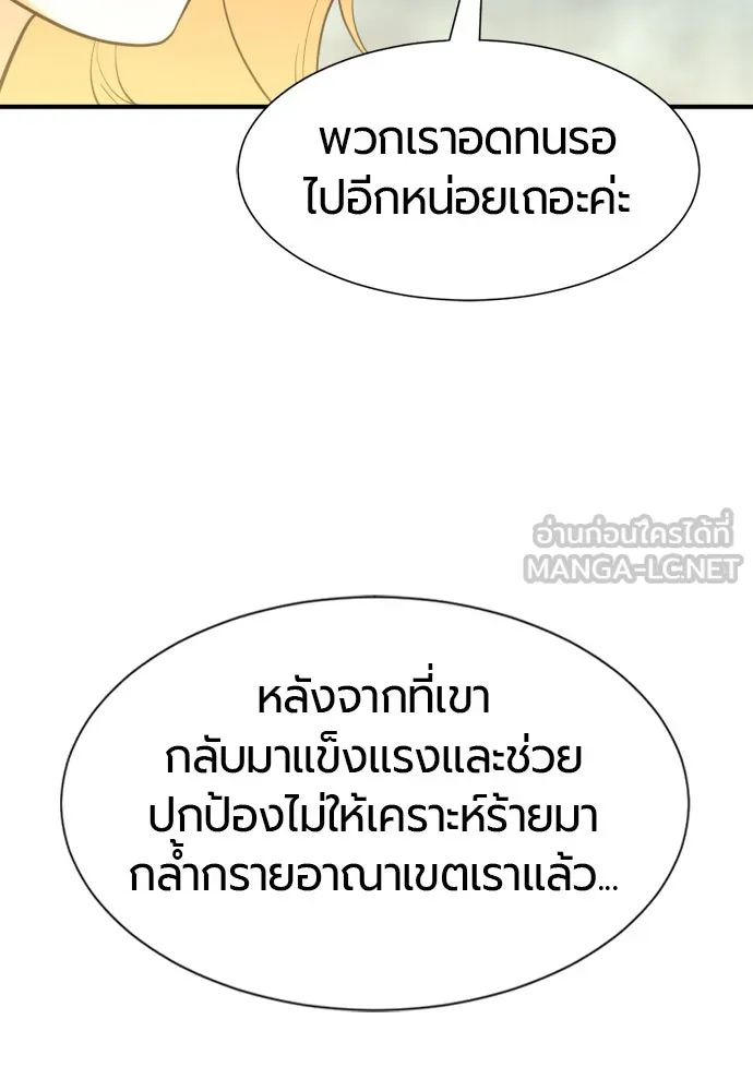 ยอดสถาปนิกผู้พิทักษ์อาณาจักร ตอนที่ 166 รูปที่ 66