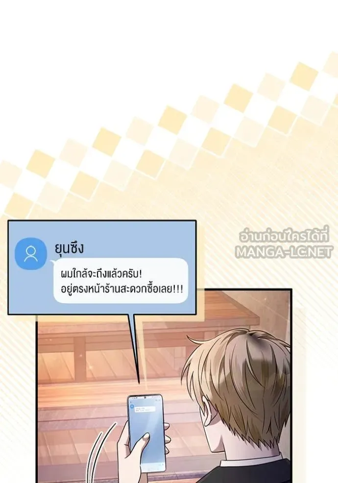 เชื่อเถอะ ฉันเป็นฮัน ตอนที่ 43 รูปที่ 13