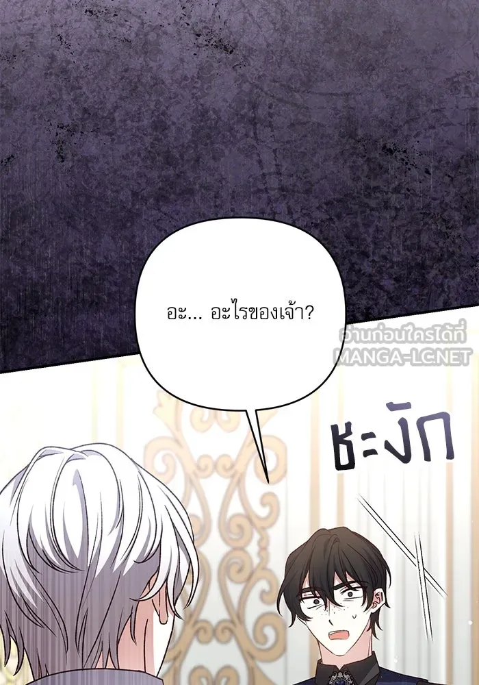 เกิดใหม่คราวนี้ ขอเป็นคนดีดูสักครั้ง ตอนที่ 64 รูปที่ 156
