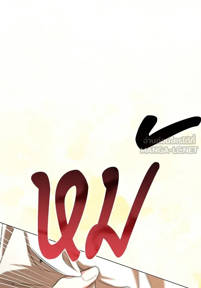 แด่ดยุกผู้สมบูรณ์แบบ ตอนที่ 11 รูปที่ 153