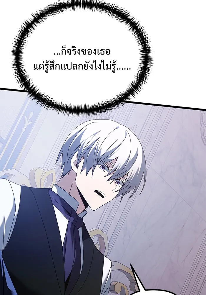 อัศวินดำล่าท้าเวลา ตอนที่ 72 รูปที่ 142