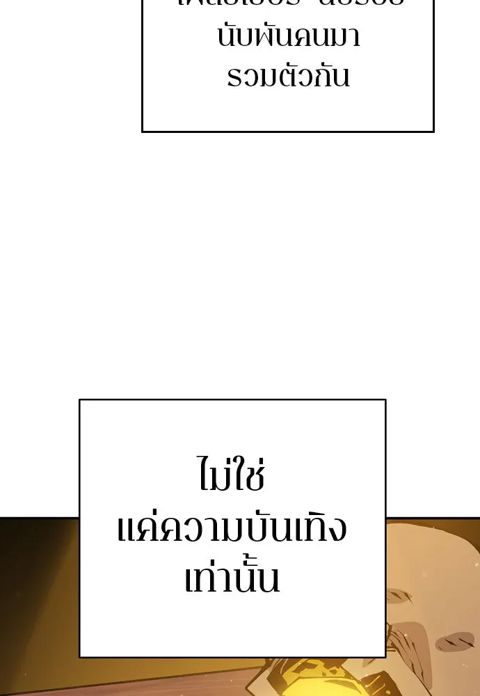 Player ตอนที่ 56 รูปที่ 112