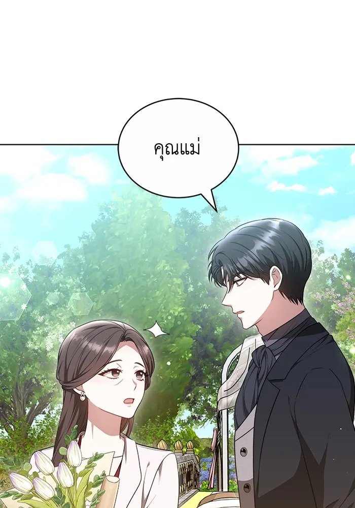 ละลายรักให้ล้นใจ ตอนที่ 57 รูปที่ 101