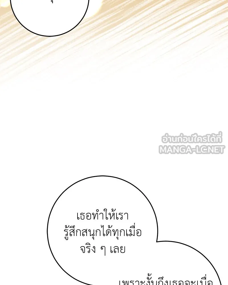 ภารกิจไล่ตามลุค บีเชล ตอนที่ 66 รูปที่ 117