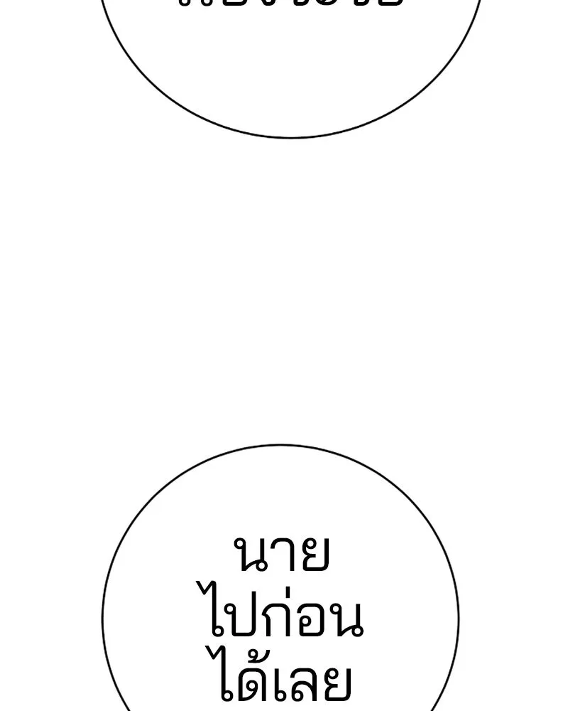 Player ตอนที่ 57 รูปที่ 85
