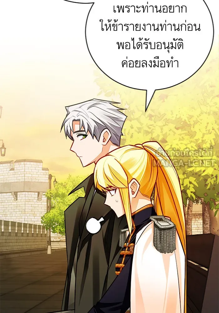 บุตรีดยุกขอไม่แต่งงานbrกับหนุ่มในฝัน ตอนที่ 35 รูปที่ 57