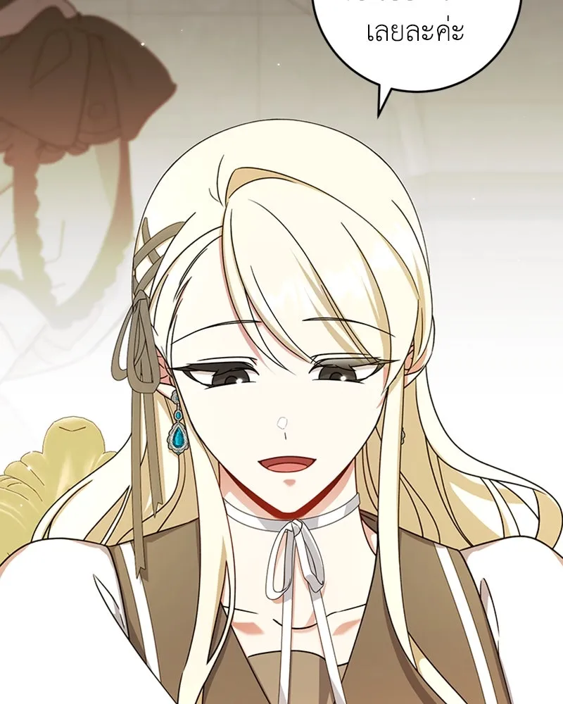 ภารกิจไล่ตามลุค บีเชล ตอนที่ 30 รูปที่ 19