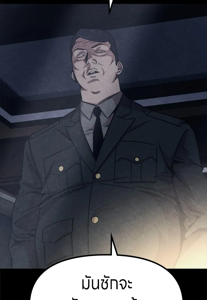 Zombie X Slasher ตอนที่ 58 รูปที่ 83