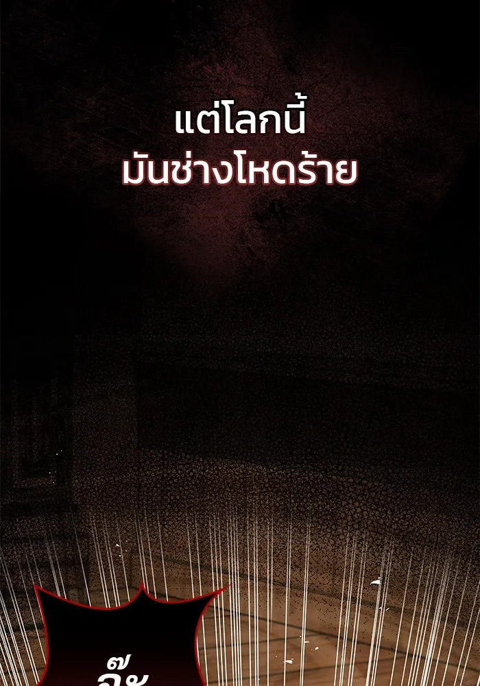 ผมไม่ได้เก่งอย่างที่คิด ตอนที่ 61 รูปที่ 86