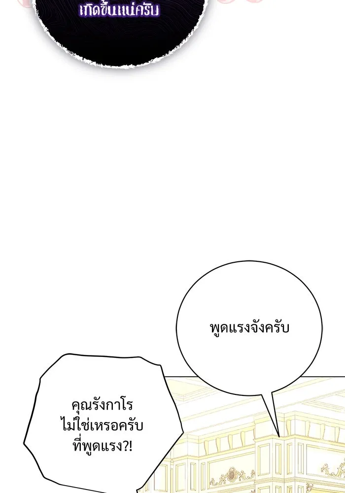 แด่ชู้รักของสามี ตอนที่ 25 รูปที่ 29
