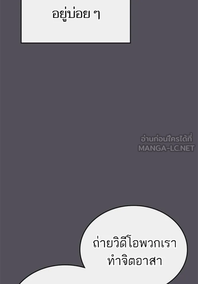 reality ตอนที่ 147 รูปที่ 90