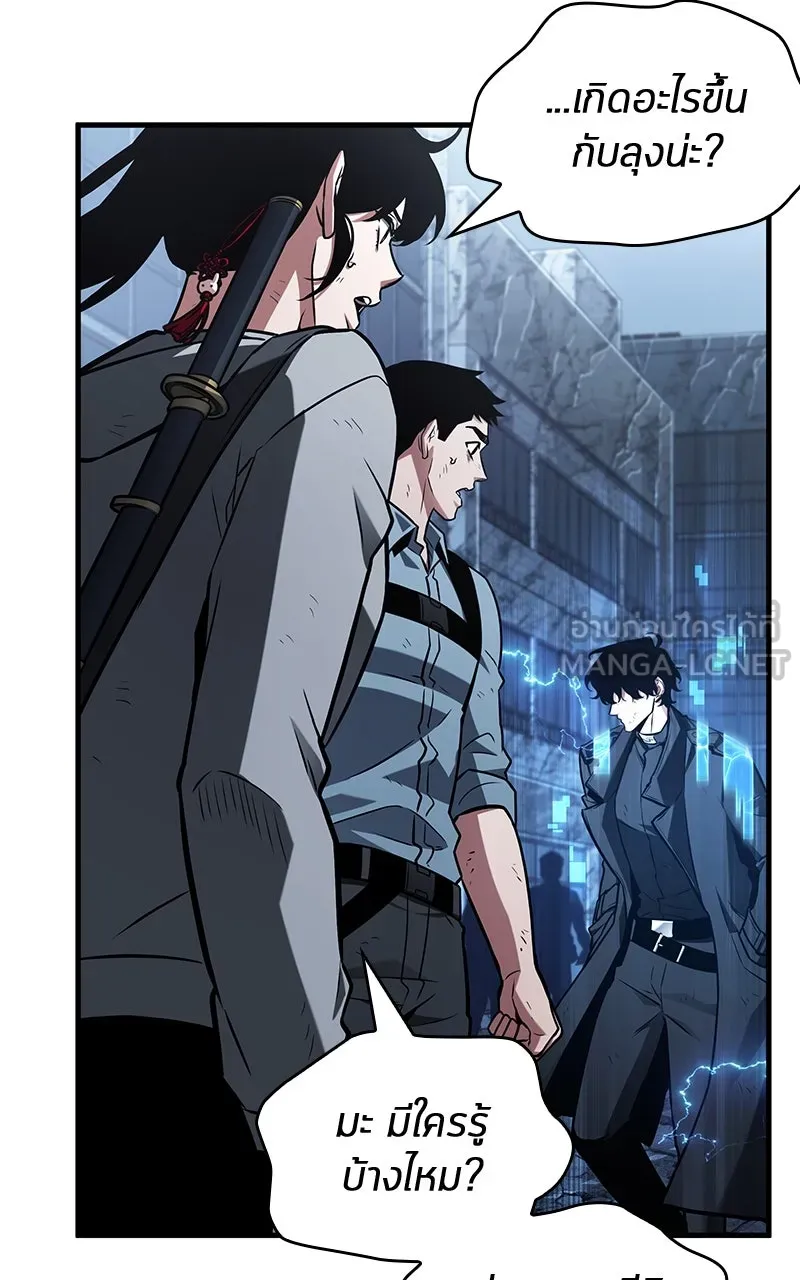 Omniscient Reader อ่านชะตาวันสิ้นโลก ตอนที่ 36 ขอบฟ้าเรื่องราว (1) รูปที่ 9