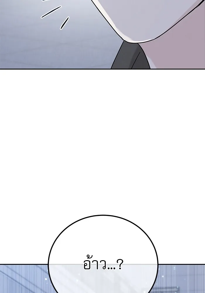 รักหลอกหยอกแฟนเก่า ตอนที่ 8 รูปที่ 7