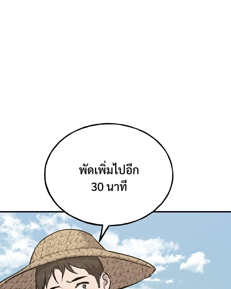 ปลูกผักพิชิตหอคอย ตอนที่ 66 รูปที่ 158