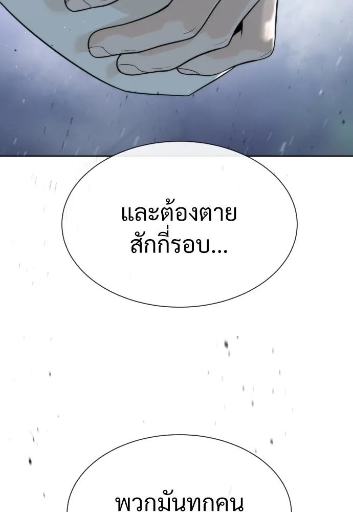 นักฆ่าย้อนวัย ตอนที่ 27 รูปที่ 47