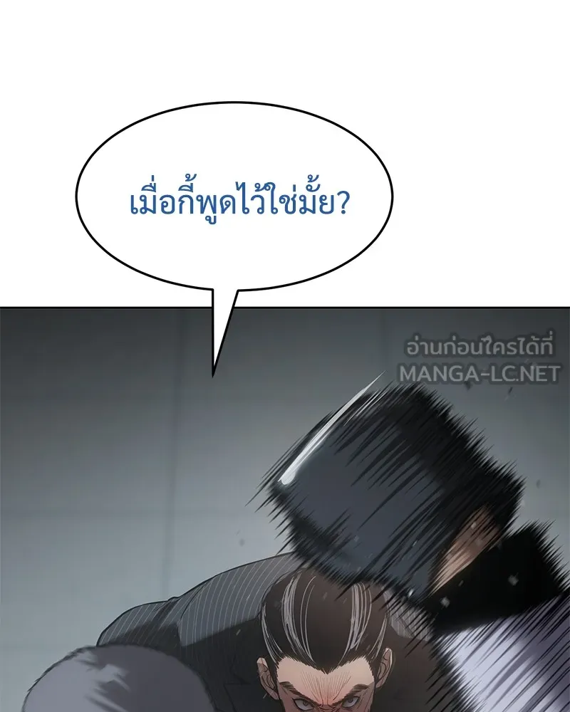 แบคXX ตอนที่ 79 รูปที่ 204