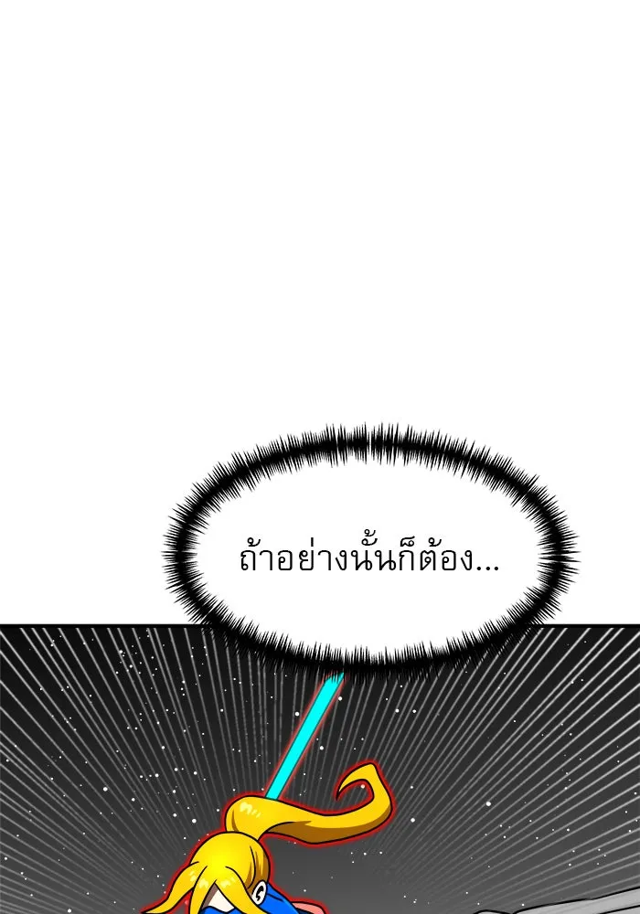 Double Click ตอนที่ 91 รูปที่ 167