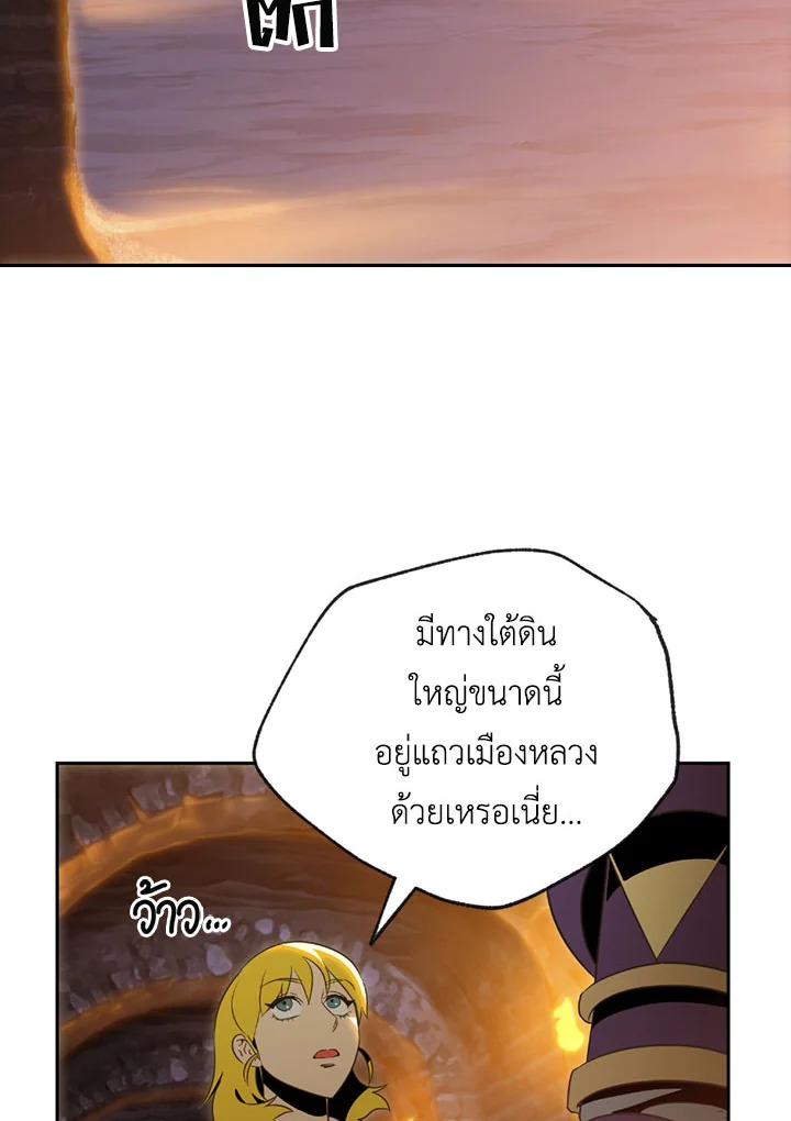 พลทหารโครงกระดูกผู้ม ตอนที่ 79 รูปที่ 44