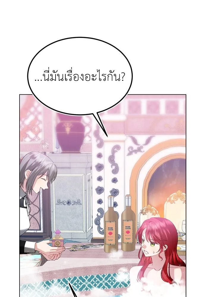 บุปผาลบคมดาบ ตอนที่ 24 รูปที่ 19