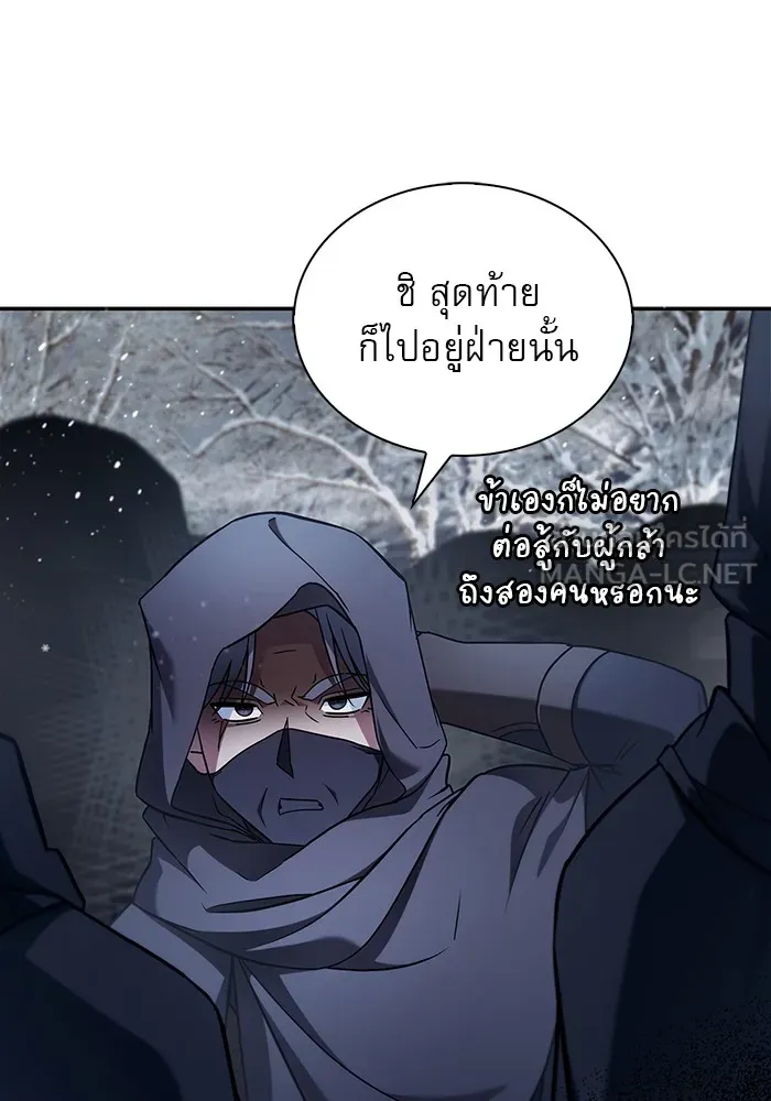 ผมไม่ได้เก่งอย่างที่คิด ตอนที่ 74 รูปที่ 6