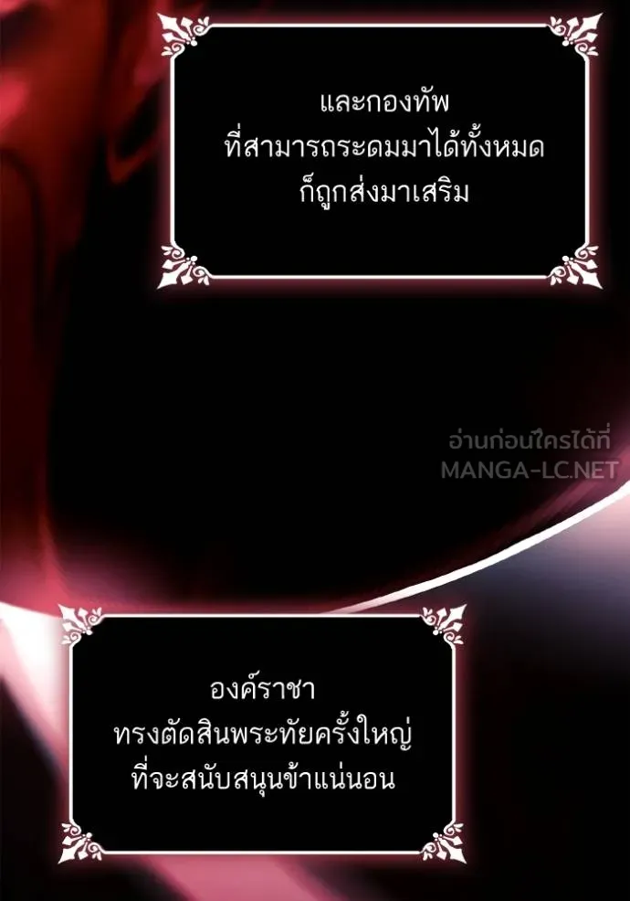 ชาตินี้น้องขอเป็นราช ตอนที่ 134 รูปที่ 141