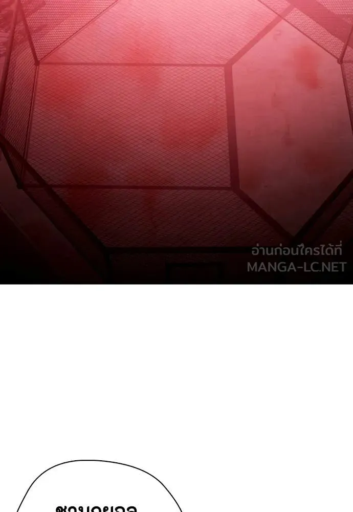 หมาหัวเน่า ตอนที่ 149 รูปที่ 2