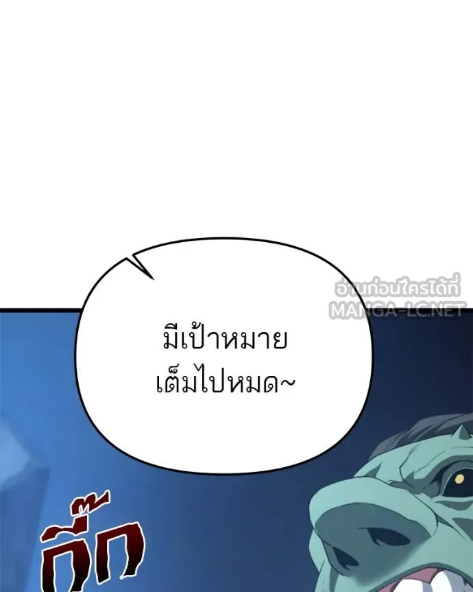 โทษที พื้นที่นี้ ตอนที่ 39 รูปที่ 93