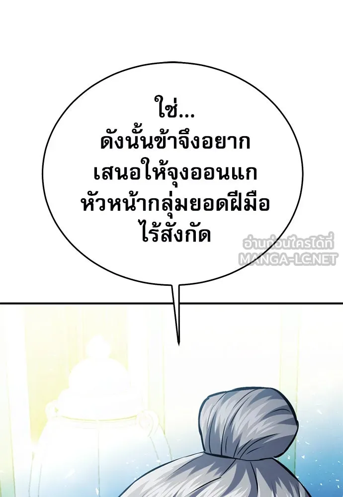 ดรูอิดแห่งสถานีโซล ตอนที่ 126 รูปที่ 132