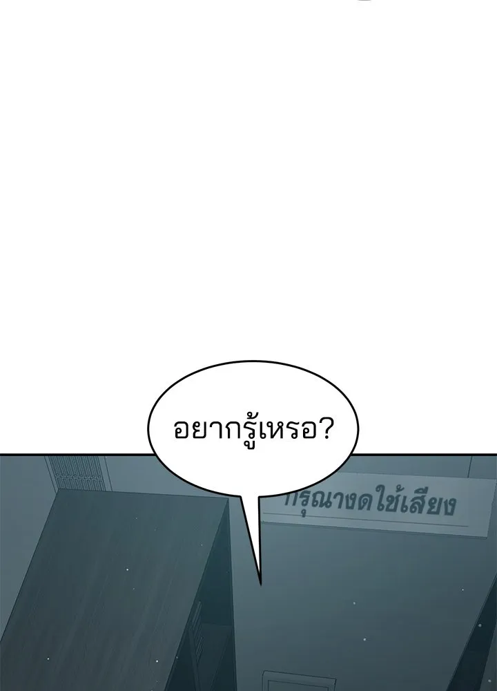 กฎเหล็กบ้านสายลับ ตอนที่ 19 รูปที่ 16