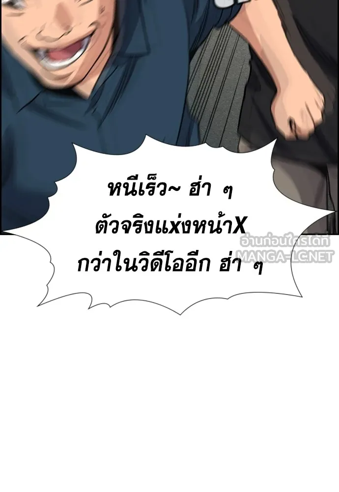 การศึกษาที่แท้จริง ตอนที่ 150 รูปที่ 48