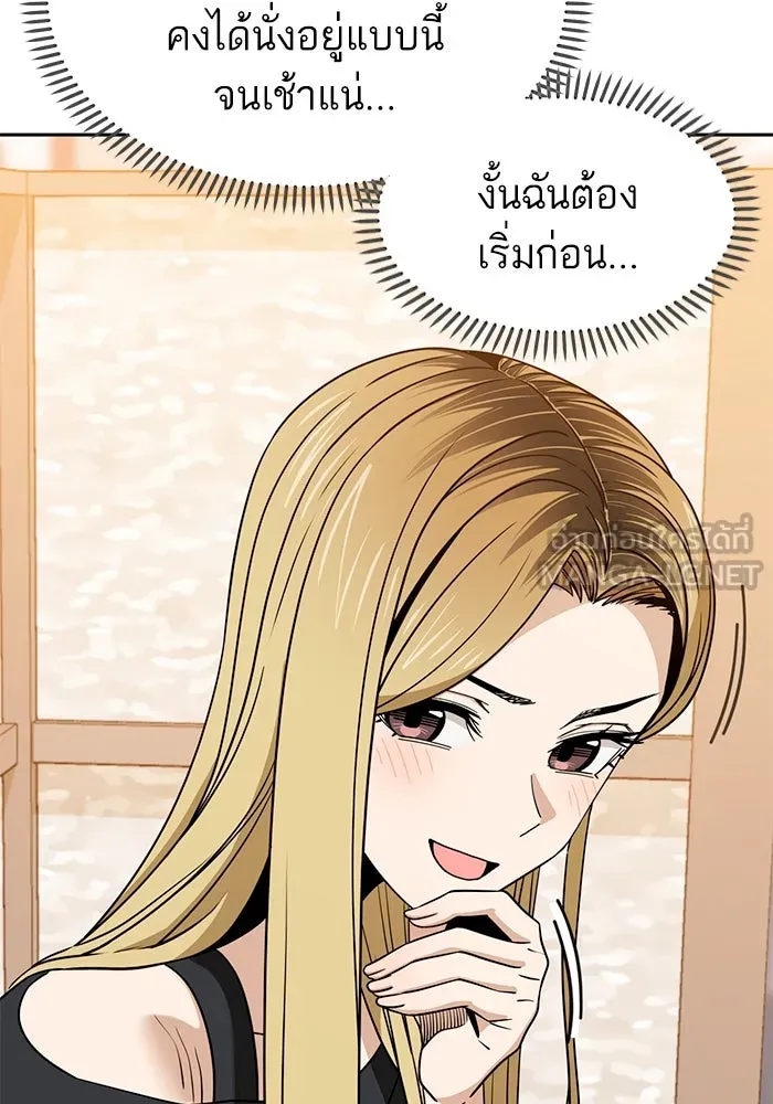 โชคชะตานำพารัก ตอนที่ 67 100 คะแนน รูปที่ 45