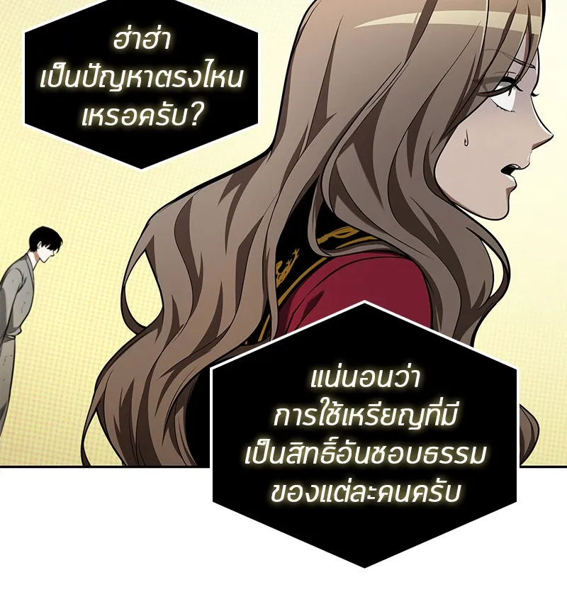 Omniscient Reader อ่านชะตาวันสิ้นโลก ตอนที่ 14 เจ้าของบัลลังก์ (4) รูปที่ 143