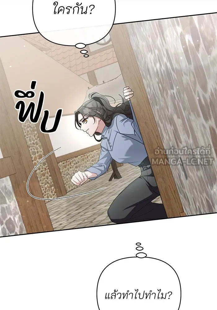 อยู่ดี ๆ ก็มีนางเอกนิยายเป็นเพื่อนบ้าน ตอนที่ 10 รูปที่ 81