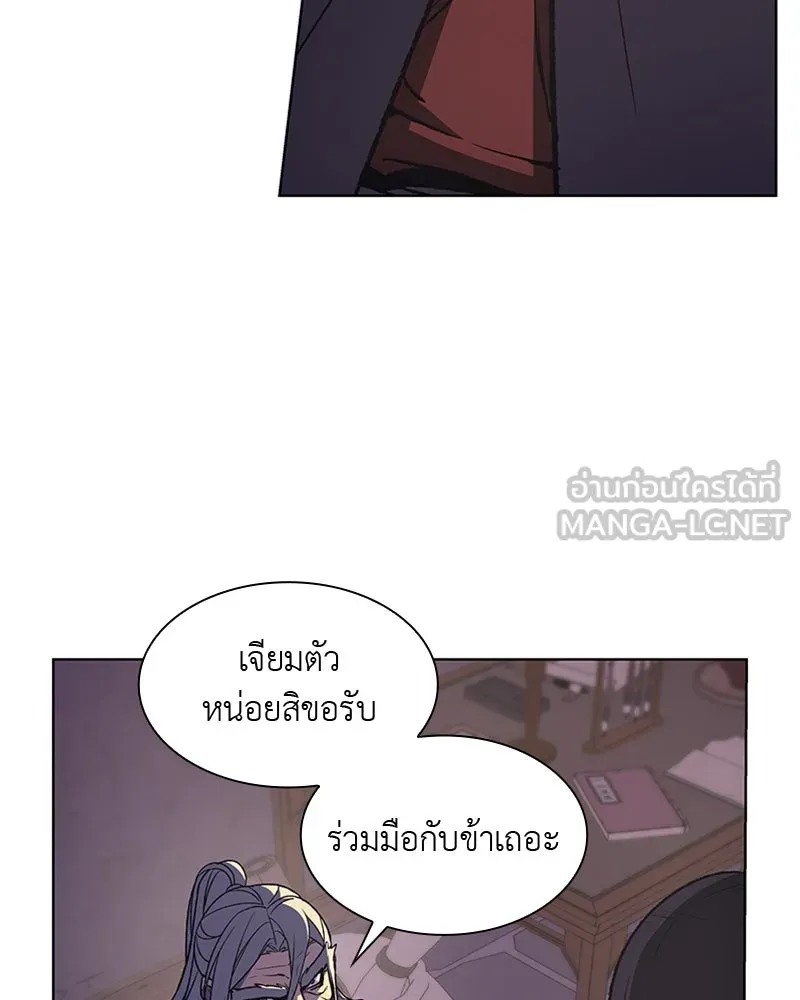 เกิดอีกทีเป็นว่าที่ประมุขลัทธิมาร ตอนที่ 8 รูปที่ 111